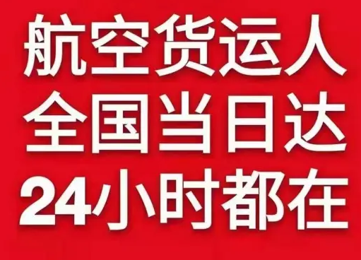 布拉克航空快递货物、航空货运:物流行业各岗位招聘
